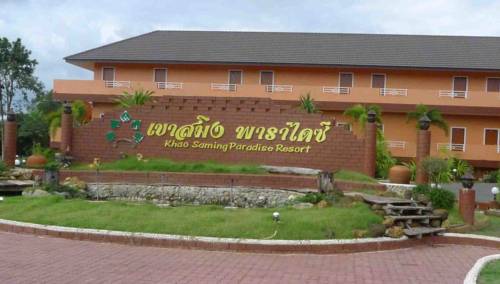 Trat Thailand Aktionscode Booking.com