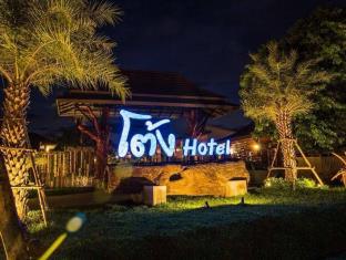 Mahasarakham Thailand Hotels