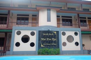 Koh Chang Thailand Promo Code Agoda.com