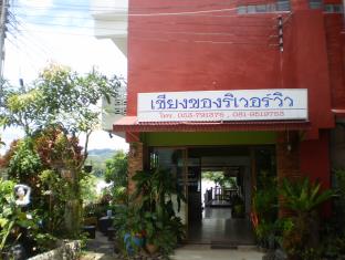 Chiang Khong (Chiang Rai) Thailand Hotels