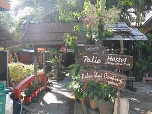 Koh Phangan Thailand Promo Code Agoda.com