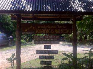 Khao Sok (Suratthani) Thailand Hotels
