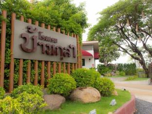 Mahasarakham Thailand Hotels