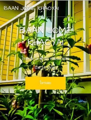 Khao Yai Thailand Promo Code Agoda.com
