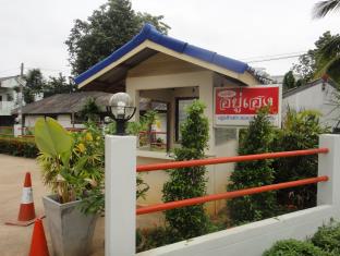 Khon Kaen Thailand Hotels